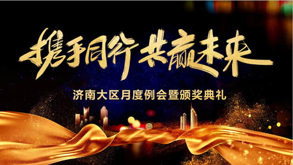 Topay钱包科技技术济南大区月度例会暨颁奖典礼 Topay钱包科技技术济南大区月度例会暨颁奖典礼